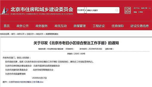 北京板楼会加电梯吗知乎(北京“加梯地图(1.0版)”上线) 结构工业装备设计 第4张 北京板楼会加电梯吗知乎(北京“加梯地图(1.0版)”上线) 结构工业装备设计 第4张