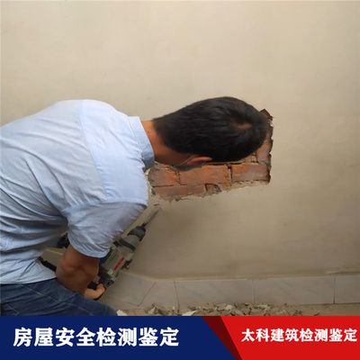 房屋承重检测鉴定报告多少钱沈阳市(沈阳市房屋承重检测鉴定报告费用) 北京加固设计(加固设计公司) 第3张 房屋承重检测鉴定报告多少钱沈阳市(沈阳市房屋承重检测鉴定报告费用) 北京加固设计(加固设计公司) 第3张