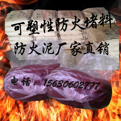 不同耐火等级防火泥成分(防火泥级别_防火泥) 建筑消防设计 第4张 不同耐火等级防火泥成分(防火泥级别_防火泥) 建筑消防设计 第4张