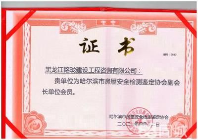 房屋加固设计单位资质照片要求(房屋加固设计单位的资质要求) 建筑消防设计 第4张 房屋加固设计单位资质照片要求(房屋加固设计单位的资质要求) 建筑消防设计 第4张
