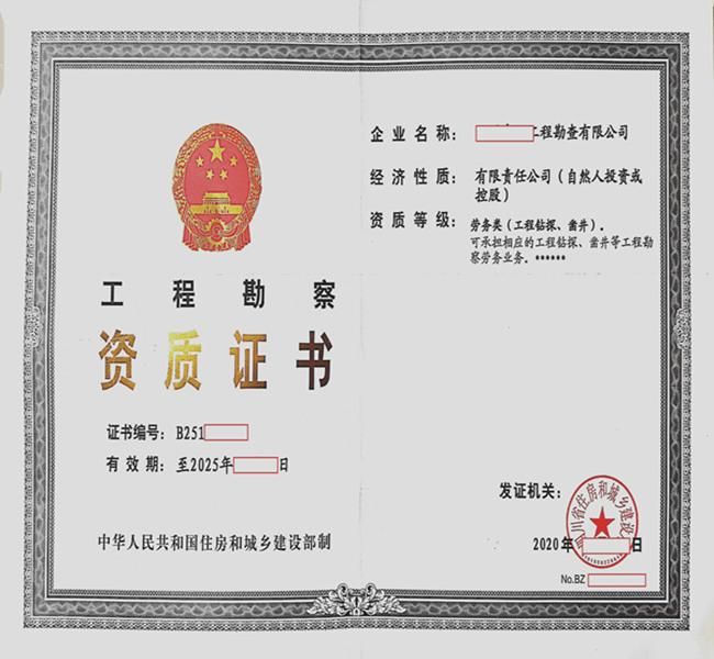 房屋加固资质证书有用吗知乎 建筑施工图设计 第4张 房屋加固资质证书有用吗知乎 建筑施工图设计 第4张