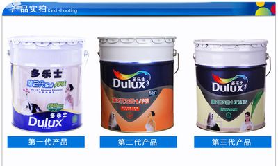 北京涂料厂家联系方式查询(北京涂料厂家怎么查询) 装饰幕墙施工 第4张 北京涂料厂家联系方式查询(北京涂料厂家怎么查询) 装饰幕墙施工 第4张