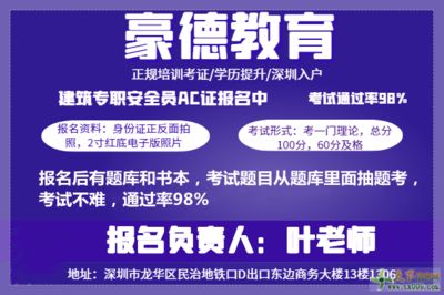 建筑安全管理员考试通过率(安全管理员考试通过率高吗) 结构桥梁钢结构设计 第1张 建筑安全管理员考试通过率(安全管理员考试通过率高吗) 结构桥梁钢结构设计 第1张