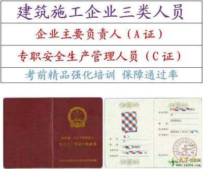 建筑安全管理员考试通过率(安全管理员考试通过率高吗) 结构桥梁钢结构设计 第3张 建筑安全管理员考试通过率(安全管理员考试通过率高吗) 结构桥梁钢结构设计 第3张