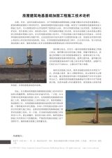 地基基础加固的优缺点（地基基础加固措施(全文)全文)出现裂缝状况） 北京加固设计（加固设计公司） 第6张