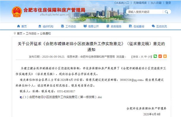 合肥房屋改造（合肥房屋改造安全施工要点） 钢结构网架设计 第1张