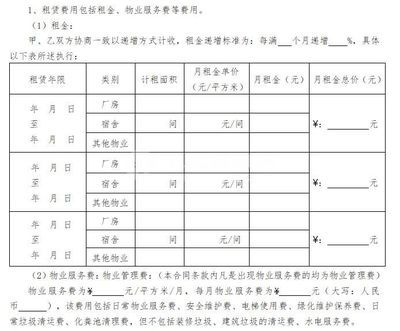厂房租金计算方式有哪些？（厂房租金的计算方式和影响方式和影响因素对租金的影响） 结构框架设计 第5张