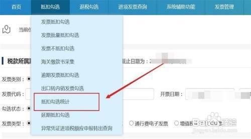厂房增值税抵扣操作流程(发票抵扣流程) 结构电力行业施工 第5张 厂房增值税抵扣操作流程(发票抵扣流程) 结构电力行业施工 第5张
