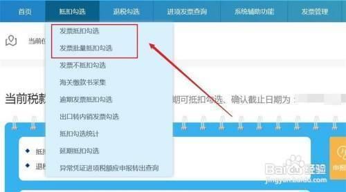 厂房增值税抵扣操作流程(发票抵扣流程) 结构电力行业施工 第3张 厂房增值税抵扣操作流程(发票抵扣流程) 结构电力行业施工 第3张