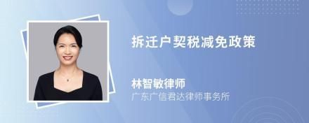 厂房建设契税减免条件查询(厂房契税减免条件) 钢结构钢结构螺旋楼梯设计 第1张 厂房建设契税减免条件查询(厂房契税减免条件) 钢结构钢结构螺旋楼梯设计 第1张