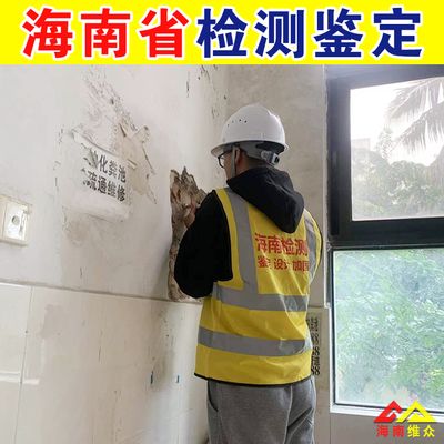 房屋加固设计收费标准查询（房屋加固设计收费标准） 北京钢结构设计 第5张