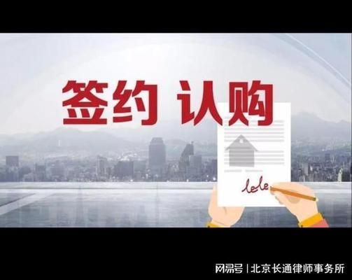 房屋买卖合同常见陷阱(北京长通律师事务所提醒:房屋买卖合同中的常见陷阱) 结构污水处理池施工 第6张 房屋买卖合同常见陷阱(北京长通律师事务所提醒:房屋买卖合同中的常见陷阱) 结构污水处理池施工 第6张