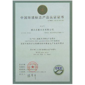 岩棉板环保认证标志(岩棉板与石棉的区别) 建筑消防设计 第4张 岩棉板环保认证标志(岩棉板与石棉的区别) 建筑消防设计 第4张