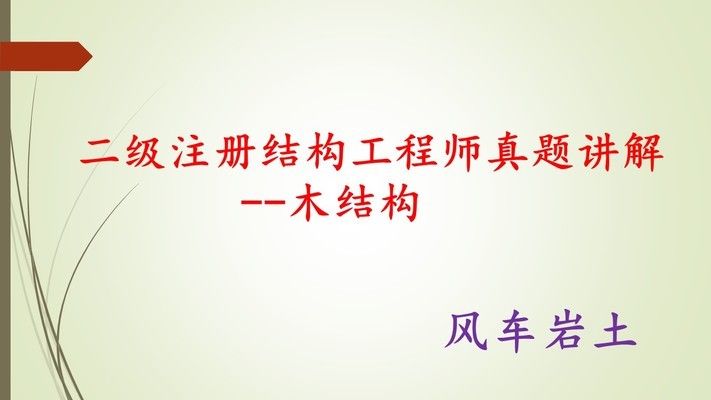 屋架的中央竖杆常和垂直支撑相连(屋架与垂直支撑的连接技术,屋架结构稳定性分析方法) 钢结构钢结构螺旋楼梯设计 第2张 屋架的中央竖杆常和垂直支撑相连(屋架与垂直支撑的连接技术,屋架结构稳定性分析方法) 钢结构钢结构螺旋楼梯设计 第2张