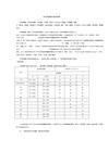 8mm钢板硬度测试标准(洛氏硬度测试的原理) 结构机械钢结构施工 第3张 8mm钢板硬度测试标准(洛氏硬度测试的原理) 结构机械钢结构施工 第3张