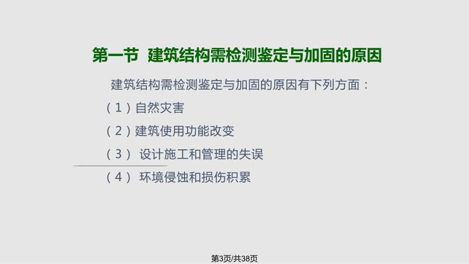 建筑加固服务品牌的评价方法(如何评价建筑加固服务品牌) 北京加固设计(加固设计公司) 第1张 建筑加固服务品牌的评价方法(如何评价建筑加固服务品牌) 北京加固设计(加固设计公司) 第1张