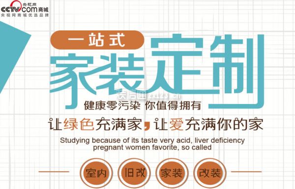 合肥房屋装修公司哪家好(合肥装修公司哪家好) 北京网架设计 第2张 合肥房屋装修公司哪家好(合肥装修公司哪家好) 北京网架设计 第2张