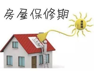 房屋保修期内开裂怎么办(商品房过了保修期墙体开裂怎么处理房屋开裂赔偿标准) 北京钢结构设计 第4张 房屋保修期内开裂怎么办(商品房过了保修期墙体开裂怎么处理房屋开裂赔偿标准) 北京钢结构设计 第4张