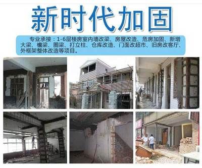 房屋加固有质保吗(房屋加固工程的质量保修期如何计算房屋加固工程质量问题) 结构砌体设计 第4张 房屋加固有质保吗(房屋加固工程的质量保修期如何计算房屋加固工程质量问题) 结构砌体设计 第4张