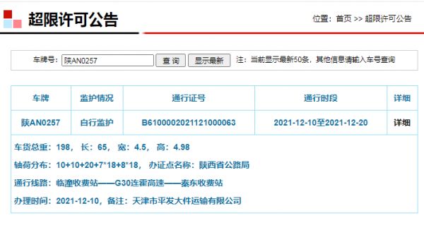 房屋加固资质查询方法(房屋加固公司加固资质重要吗) 钢结构网架施工 第3张 房屋加固资质查询方法(房屋加固公司加固资质重要吗) 钢结构网架施工 第3张