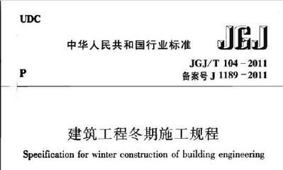屋面加固施工规范标准最新(屋面加固冬季施工要点) 钢结构钢结构螺旋楼梯施工 第4张 屋面加固施工规范标准最新(屋面加固冬季施工要点) 钢结构钢结构螺旋楼梯施工 第4张