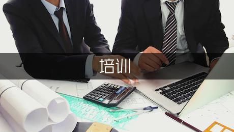 如何提升房屋建筑结构安全员的安全意识(建筑结构安全培训) 钢结构玻璃栈道施工 第1张 如何提升房屋建筑结构安全员的安全意识(建筑结构安全培训) 钢结构玻璃栈道施工 第1张