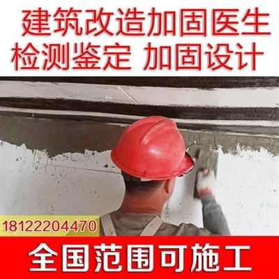 昌平区老楼加固公司地址（北京昌平区老楼加固公司地址信息） 建筑方案施工 第1张