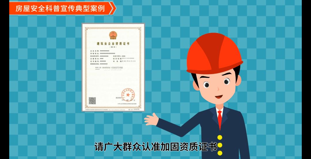 房屋加固设计单位资质证书（房屋加固设计单位资质证书的相关信息）