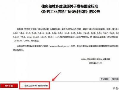 工业建筑设计规范有哪些？（工业建筑设计规范）