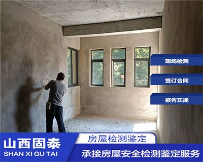 北京房屋加固机构排名最新价格（北京房屋加固价格趋势） 结构桥梁钢结构设计 第4张