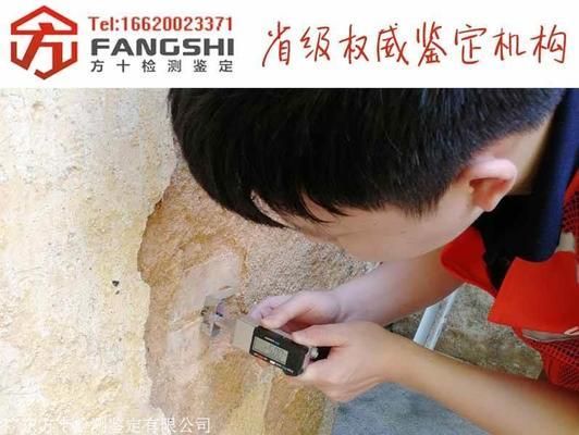 承重墙检测报告和评估报告费用(承重墙检测报告和评估报告的费用因素而异,承重墙检测报告费用详细解析) 建筑消防施工 第4张 承重墙检测报告和评估报告费用(承重墙检测报告和评估报告的费用因素而异,承重墙检测报告费用详细解析) 建筑消防施工 第4张