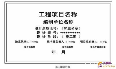 建筑工程设计单位项目负责人(建筑工程设计单位项目负责人(以下简称设计项目负责人(以下简称设计项目负责人)) 钢结构跳台设计 第3张 建筑工程设计单位项目负责人(建筑工程设计单位项目负责人(以下简称设计项目负责人(以下简称设计项目负责人)) 钢结构跳台设计 第3张