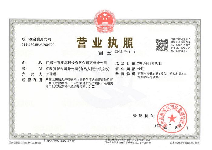 房屋加固公司信誉评估(房屋加固公司资质查询方法:房屋加固公司资质查询方法) 装饰家装施工 第5张 房屋加固公司信誉评估(房屋加固公司资质查询方法:房屋加固公司资质查询方法) 装饰家装施工 第5张