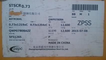 承压设备用钢板的标准是什么？（gb/t713.4《承压设备用钢板和钢带》国标标准）