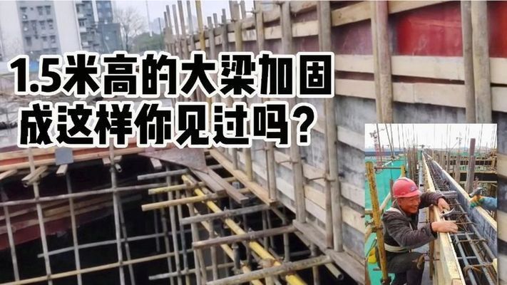 大梁加固的最佳时机（大梁加固加固注意事项有哪些）