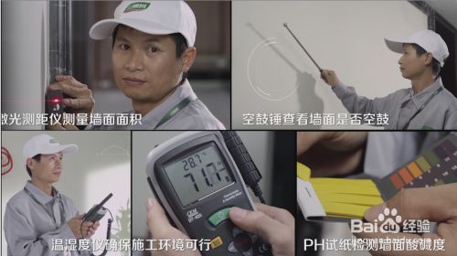 楼房翻新墙面装修步骤（墙面翻新如何防止色差） 结构砌体设计 第4张