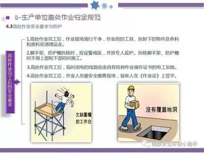 拆除作业安全管理规范解读(安全保障设施的安全管理) 钢结构跳台施工 第3张 拆除作业安全管理规范解读(安全保障设施的安全管理) 钢结构跳台施工 第3张