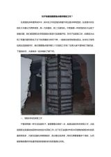 包钢加固后的维护保养要点（包钢加固后如何检测空鼓率） 结构框架设计 第6张