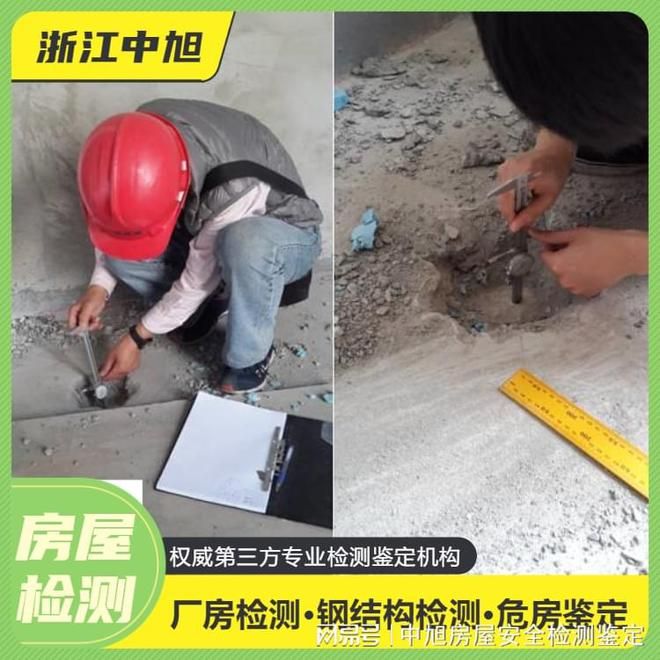 房屋加固材料质量检测技巧（四川元盛建筑工程有限公司+施工技巧） 建筑效果图设计 第4张