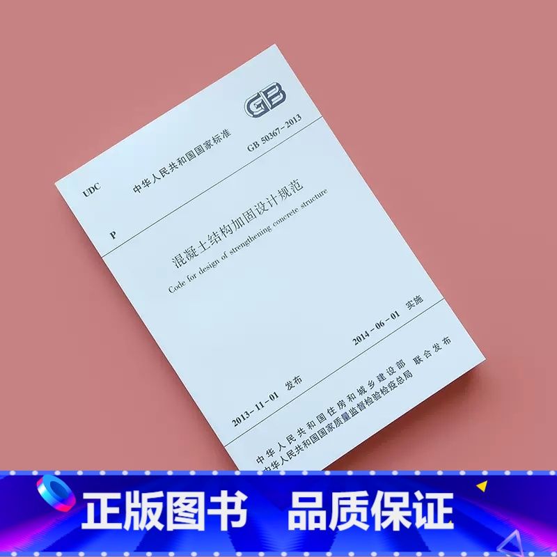 混凝土加固施工规范2023最新版本下载(混凝土加固施工规范2023最新版本) 建筑方案设计 第2张 混凝土加固施工规范2023最新版本下载(混凝土加固施工规范2023最新版本) 建筑方案设计 第2张