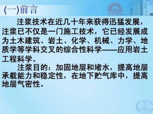 注浆加固工艺流程图（注浆加固基本工艺流程：注浆加固的基本工艺流程） 装饰家装设计 第4张