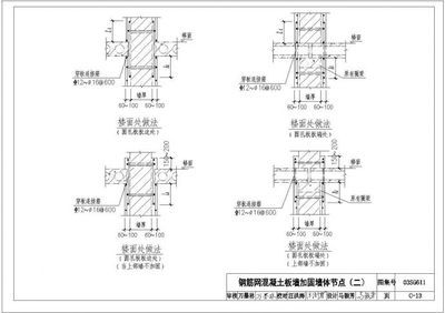 混凝土板墙加固（混凝土板墙加固方法） 北京网架设计 第2张
