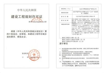 楼房改造需要找什么单位办理(楼房改造审批流程详解) 钢结构异形设计 第5张 楼房改造需要找什么单位办理(楼房改造审批流程详解) 钢结构异形设计 第5张