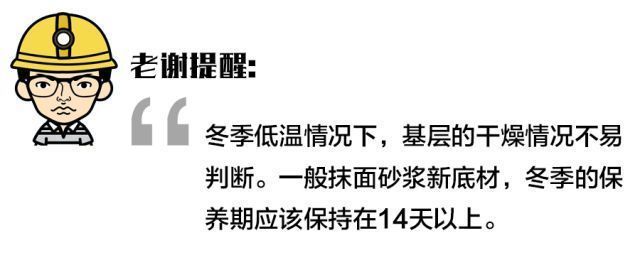 低温环境砌体工程施工技巧（低温环境下砌体工程技术交底研究） 装饰工装设计 第4张