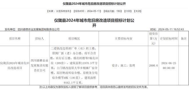 详细阅读:北京危旧房改造(北京危旧房改造最新进展) 北京危旧房改造(北京危旧房改造最新进展)