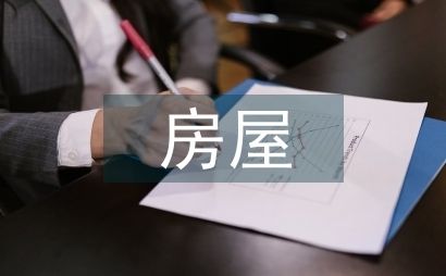 沿海地区房屋耐久性加固策略(房屋加固技术) 钢结构钢结构停车场设计 第3张 沿海地区房屋耐久性加固策略(房屋加固技术) 钢结构钢结构停车场设计 第3张