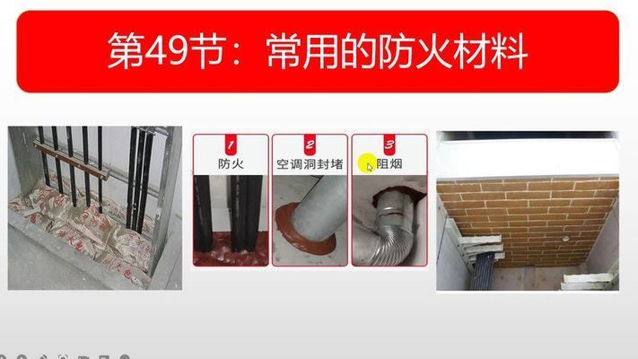 电力工程中防火材料选择标准（电力工程中防火涂料的选择）
