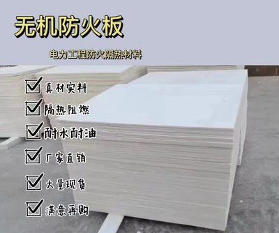 电力工程中防火材料选择标准(电力工程中防火涂料的选择) 钢结构异形设计 第5张 电力工程中防火材料选择标准(电力工程中防火涂料的选择) 钢结构异形设计 第5张