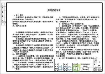 档案室加固设计方案怎么写范文(档案室加固设计方案) 结构工业装备施工 第3张 档案室加固设计方案怎么写范文(档案室加固设计方案) 结构工业装备施工 第3张