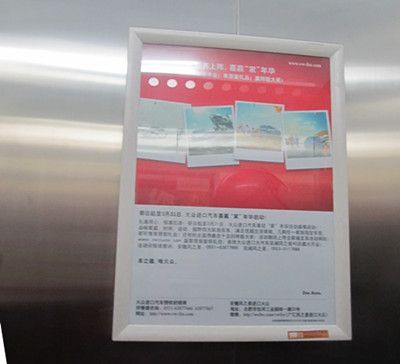 电梯内框架广告的优势(电梯内框架广告的主要优势) 北京钢结构设计 第5张 电梯内框架广告的优势(电梯内框架广告的主要优势) 北京钢结构设计 第5张